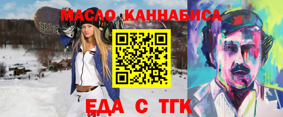 Полевской  Печенье с ТГК конопля  Вход с VPN 