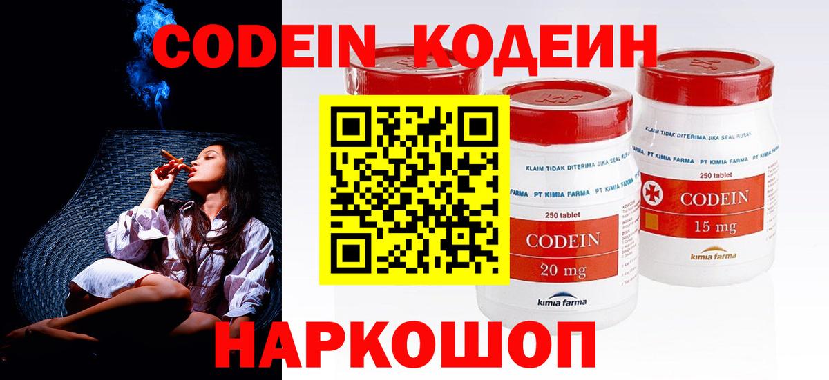 Кодеиновый сироп Lean Purple Drank Полевской