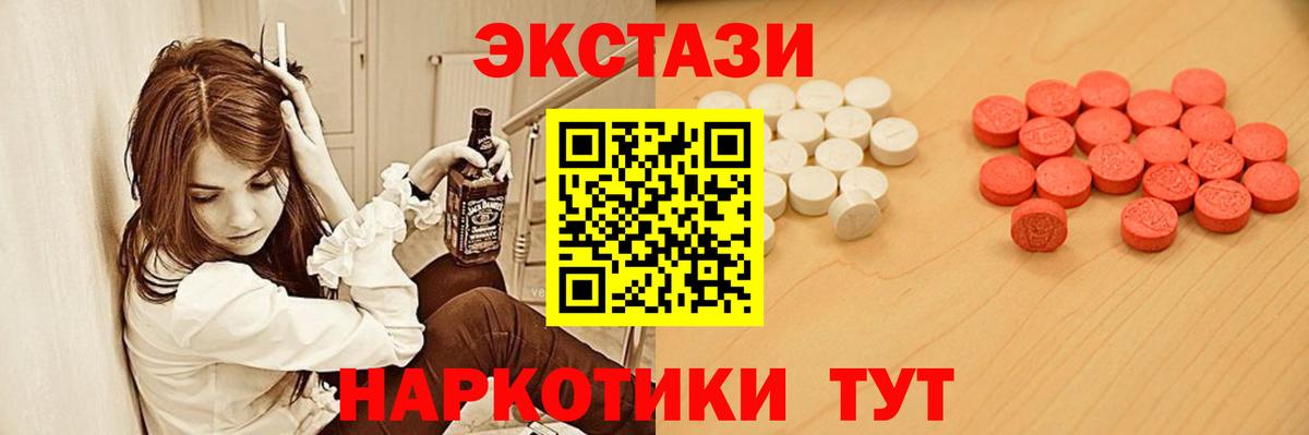 блэк спрут рабочий сайт  Экстази  ЭКСТАЗИ Cube  Вход с VPN  Экстази VHQ  Полевской 