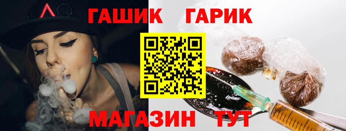 Полевской  Гашиш гашик  ГАШ  Вход с VPN 