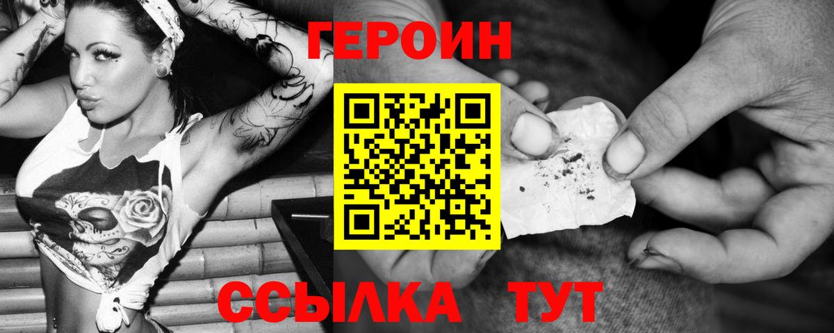ГЕРОИН хмурый  ГЕРОИН  Полевской  Вход с VPN 