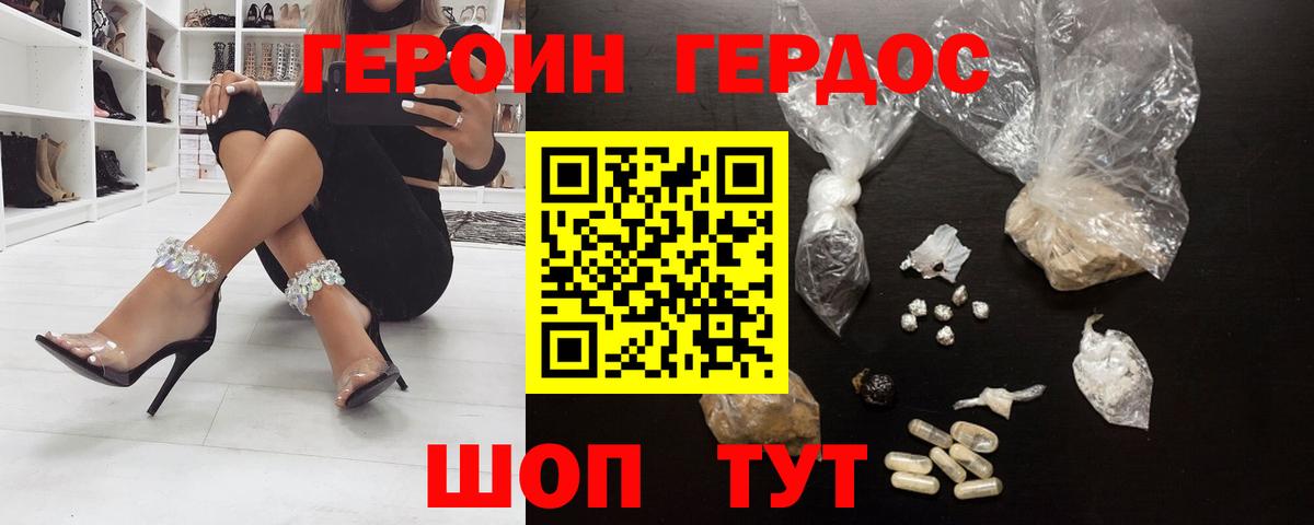 Героин Афган Полевской