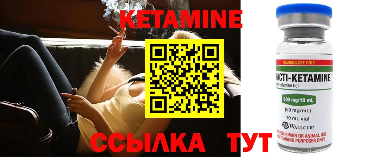 Полевской  КЕТАМИН VHQ  Вход с VPN  КЕТАМИН VHQ 