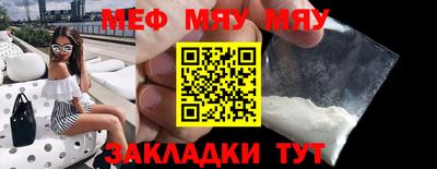 меф Усть-Джегута
