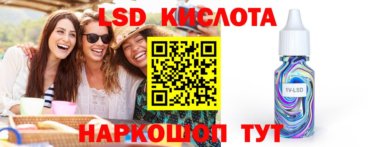 Лсд 25 экстази ecstasy  Лсд 25 экстази  Вход с VPN  Полевской  Лсд 25 экстази кислота 