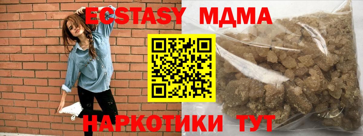 Полевской  МДМА VHQ  MDMA  МДМА молли  Вход с VPN 