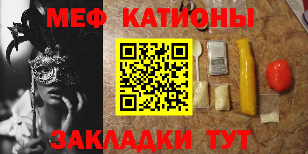 Меф Полевской