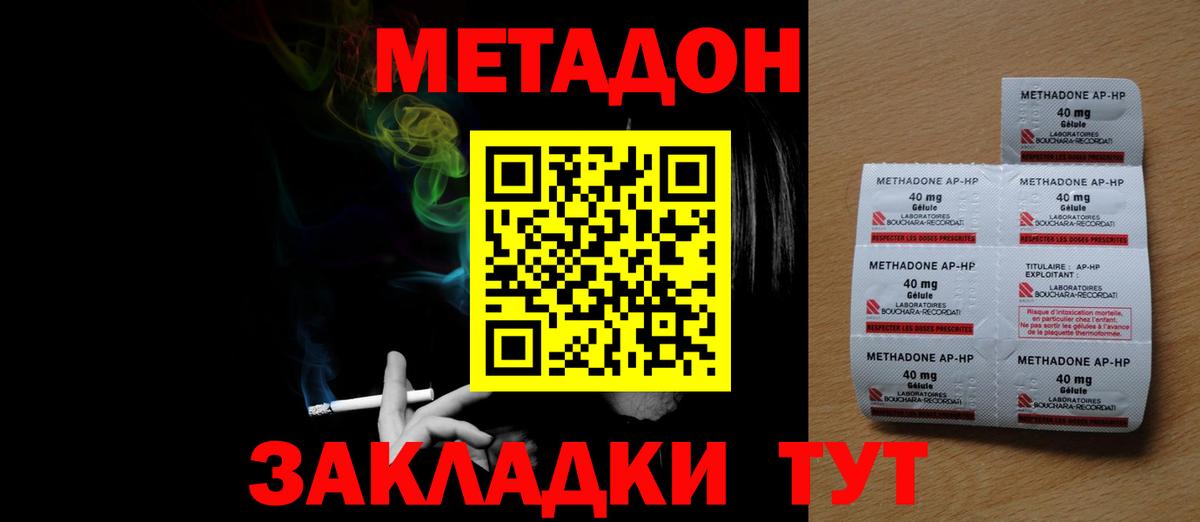 Полевской  МЕТАДОН белоснежный  Метадон VHQ  Вход с VPN 
