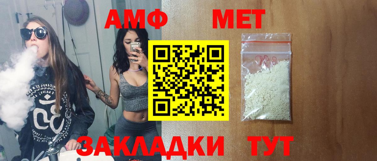 Метамфетамин витя Полевской