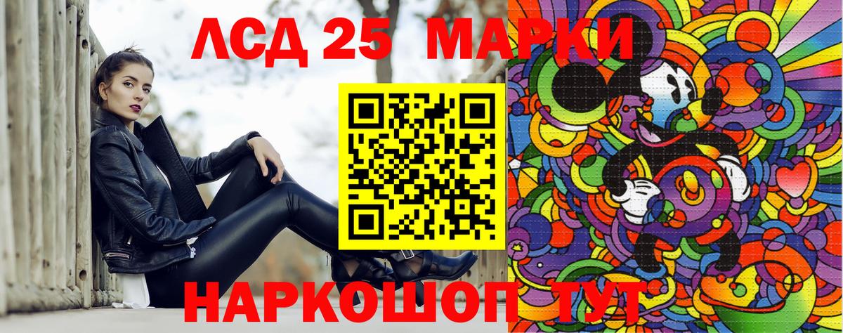 Полевской  Марки 25I-NBOMe 1500мкг  Вход с VPN  Марки 25I-NBOMe 1500мкг 