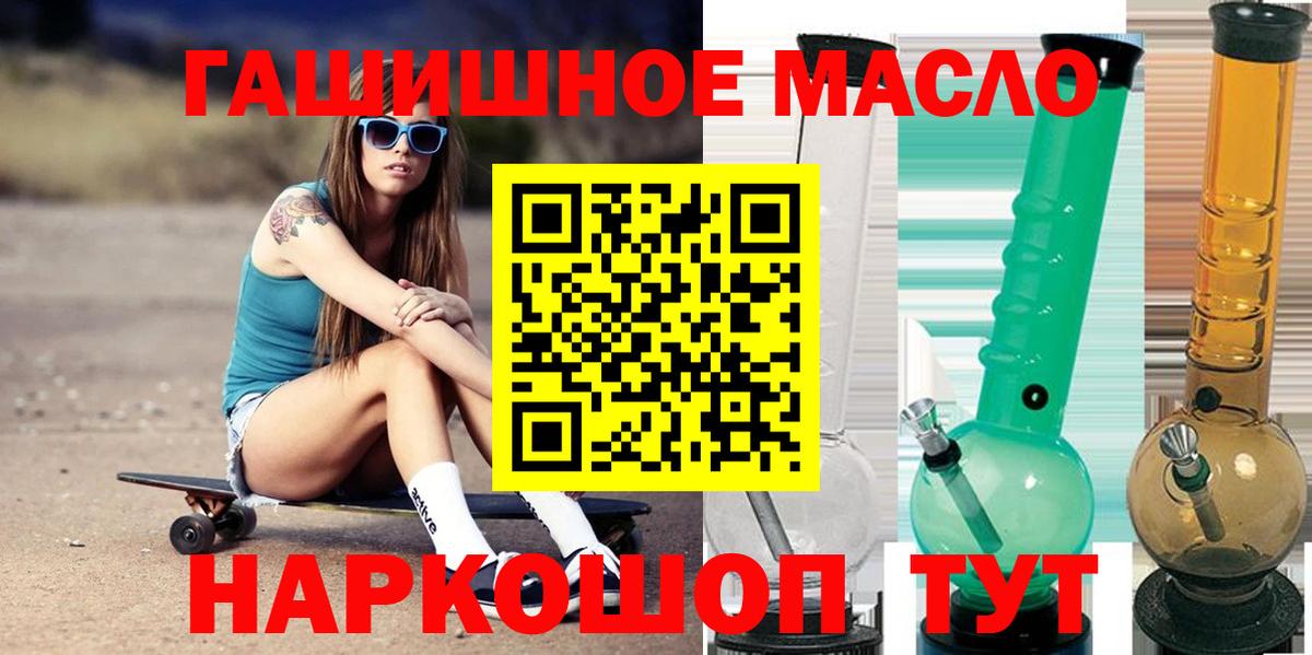 Дистиллят ТГК THC oil Полевской
