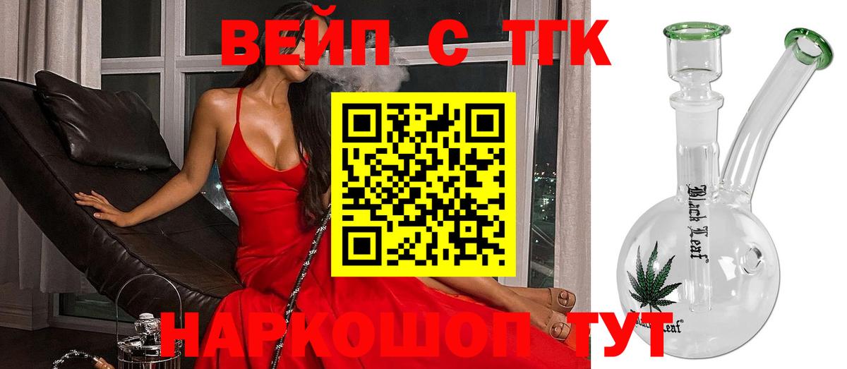 Дистиллят ТГК концентрат  Вход с VPN  Полевской 