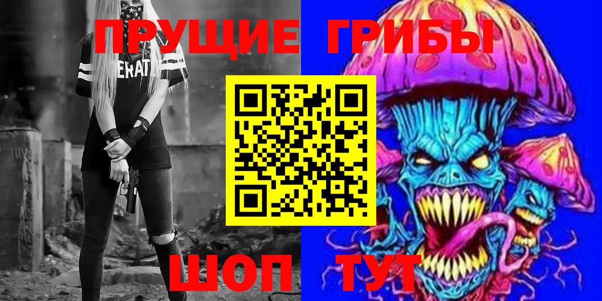 Псилоцибиновые грибы ЛСД  Псилоцибиновые грибы прущие грибы  Полевской  Вход с VPN 